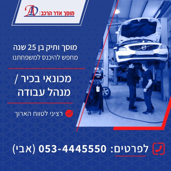 דרושים דרושים