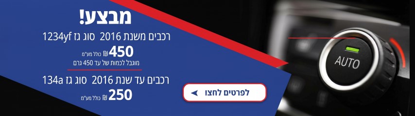 מבצע 450 שח