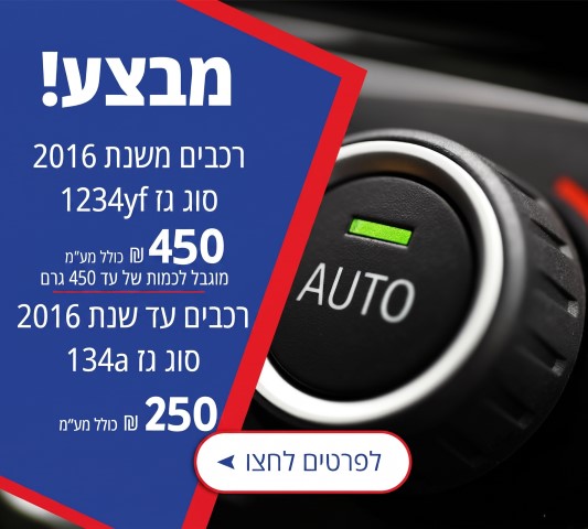 מבצע 450 שח