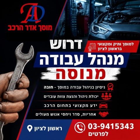 דרושים דרושים